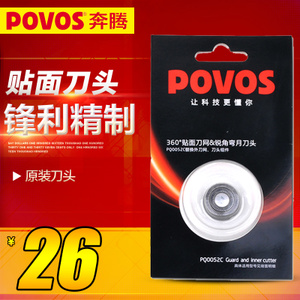 Povos/奔腾 PQ0052C