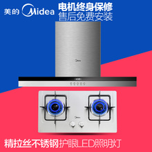 Midea/美的 ET9012Q636