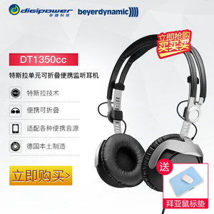 Beyerdynamic/拜亚动力 DT-1350-CC