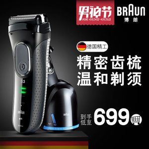 Braun/博朗 3050cc