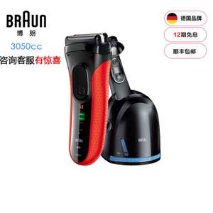 Braun/博朗 3050cc
