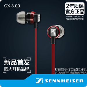 SENNHEISER/森海塞尔 CX3.00