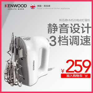 KENWOOD/凯伍德 HM520