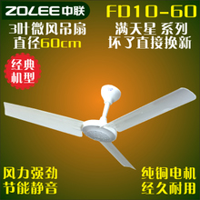 ZOLEE/中联 FD10-60