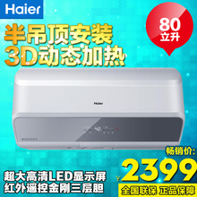 Haier/海尔 ES80H-E5-E