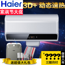 Haier/海尔 ES80H-E5-E