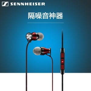 SENNHEISER/森海塞尔 Momentum-In-Ear