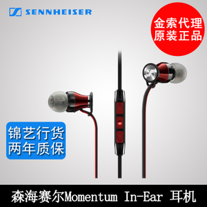 SENNHEISER/森海塞尔 Momentum-In-Ear