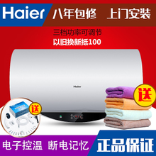 Haier/海尔 ES60H-Q3-ZE