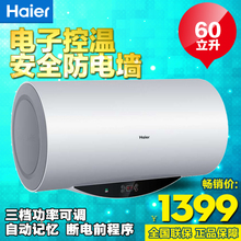 Haier/海尔 ES60H-Q3-ZE