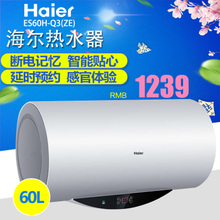 Haier/海尔 ES60H-Q3-ZE