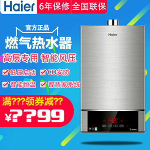 Haier/海尔 JSQ32-D