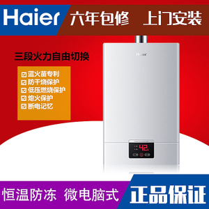 Haier/海尔 JSQ32-D