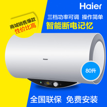 Haier/海尔 ES80H-Q1-ZE