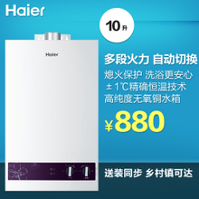 Haier/海尔 JSQ20-H