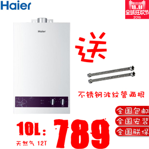 Haier/海尔 JSQ20-H