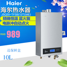 Haier/海尔 JSQ20-D