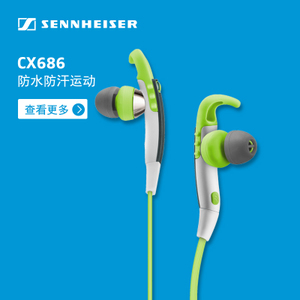 SENNHEISER/森海塞尔 CX686