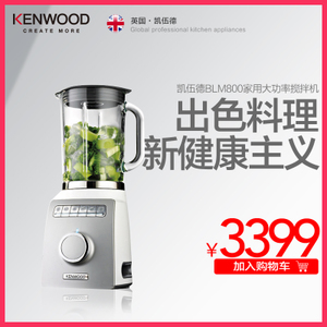 KENWOOD/凯伍德 BLM800