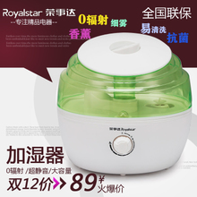 荣事达/Royalstar RS-V30C