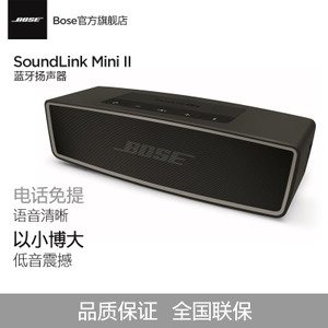 BOSE Soundlink-Mini-II