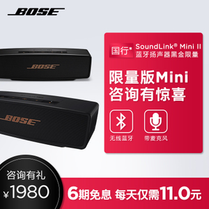 BOSE Soundlink-Mini-II