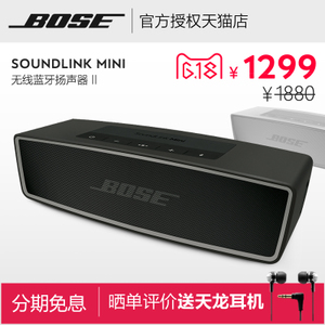 BOSE Soundlink-Mini-II