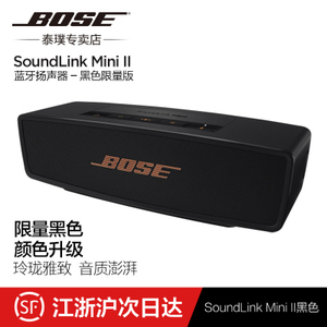 BOSE Soundlink-Mini-II