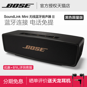 BOSE Soundlink-Mini-II