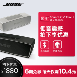 BOSE Soundlink-Mini-II