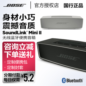 BOSE Soundlink-Mini-II