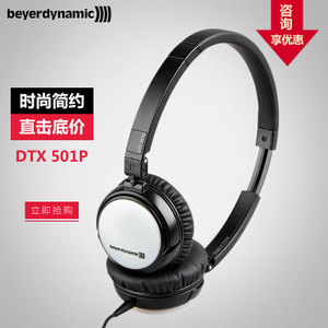 Beyerdynamic/拜亚动力 DTX501P