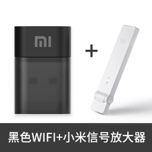 Xiaomi/小米 WIFIWIFI