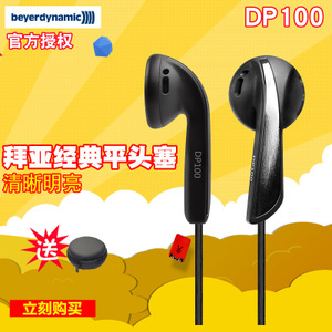 Beyerdynamic/拜亚动力 DP100