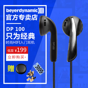 Beyerdynamic/拜亚动力 DP100