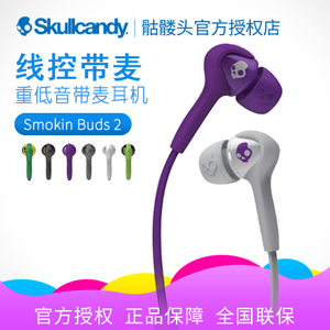 skullcandy Smokin-Buds-2