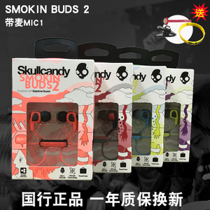 skullcandy Smokin-Buds-2