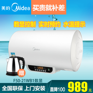 Midea/美的 F50-21WB1