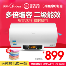 Midea/美的 F50-21WB1