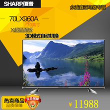 Sharp/夏普 LCD-70LX960A