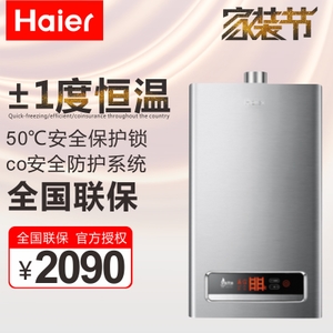 Haier/海尔 JSQ20-E2