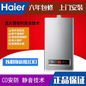 Haier/海尔 JSQ20-E2