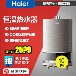 Haier/海尔 JSQ20-E2