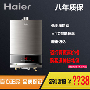 Haier/海尔 JSQ20-E2