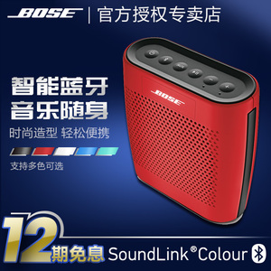 BOSE SoundLink-Colour