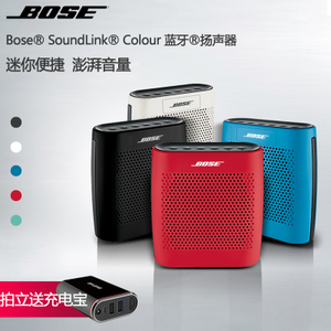 BOSE SoundLink-Colour