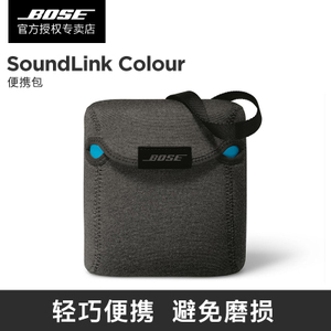 BOSE SoundLink-Colour