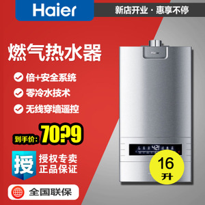 Haier/海尔 JSQ32-M2