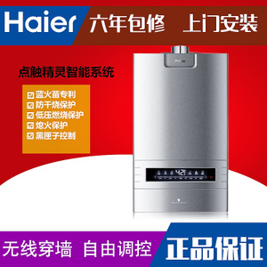 Haier/海尔 JSQ26-M2