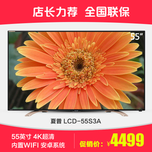Sharp/夏普 LCD-55S3A